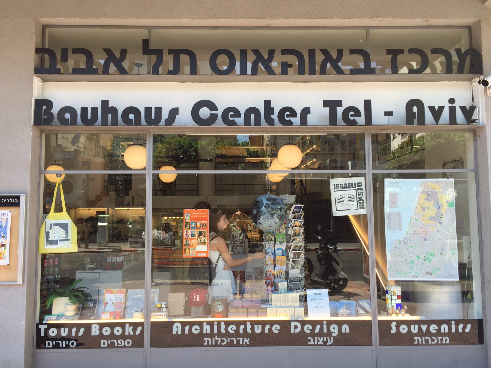 El White City Center abre sus puertas en Tel Aviv por el centenario de la Bahauaus